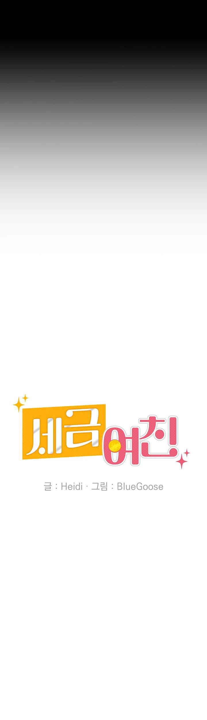 Tax Girlfriend Raw Chapter 12 image 22