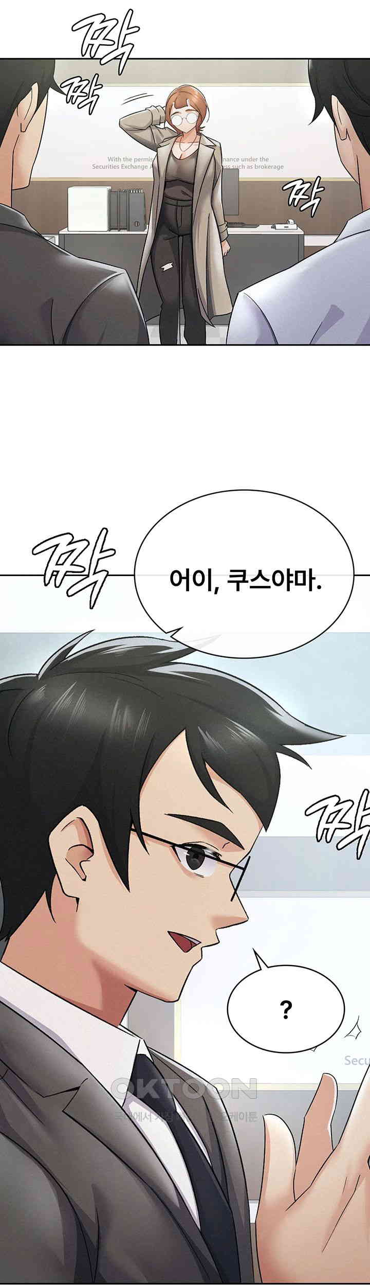 Tax Girlfriend Raw Chapter 12 image 23