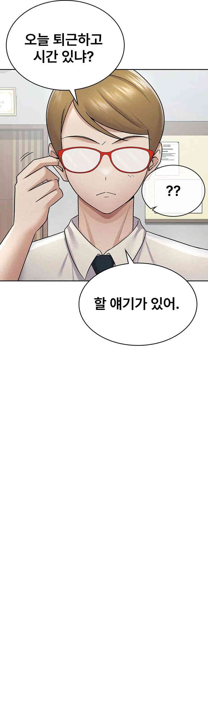 Tax Girlfriend Raw Chapter 12 image 25