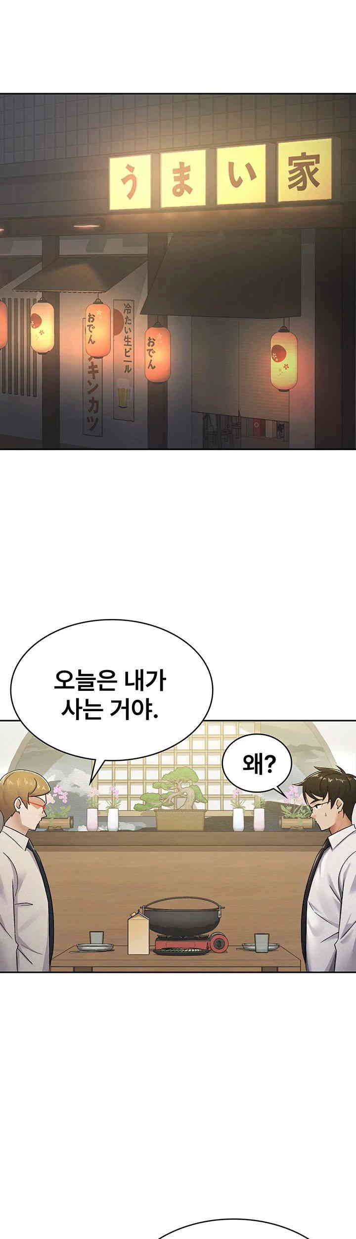 Tax Girlfriend Raw Chapter 12 image 26