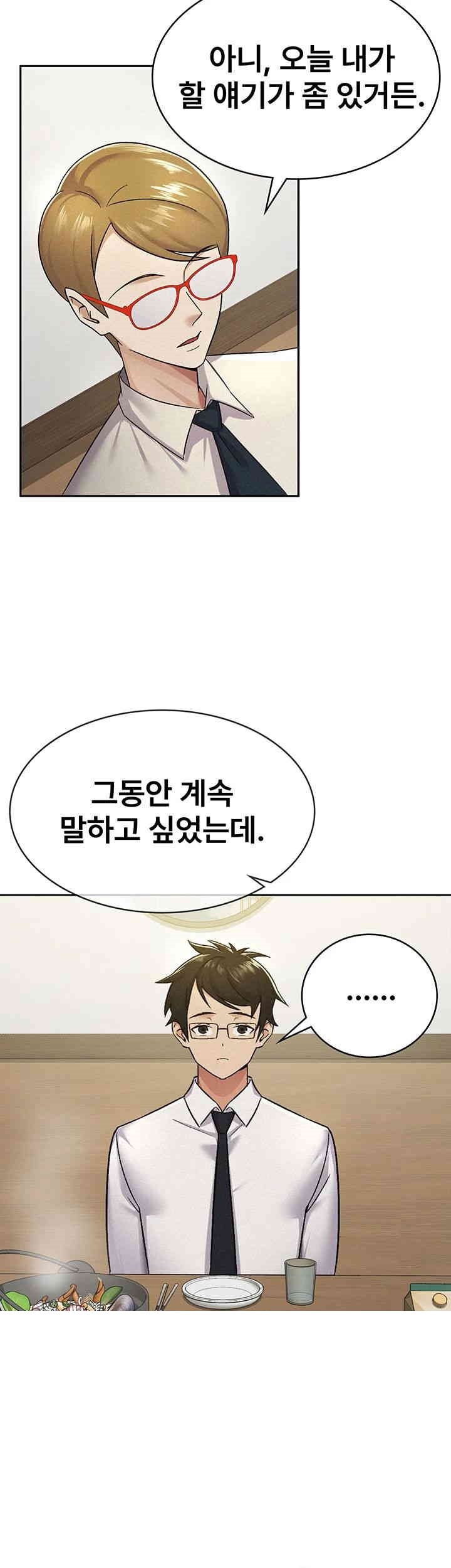 Tax Girlfriend Raw Chapter 12 image 27
