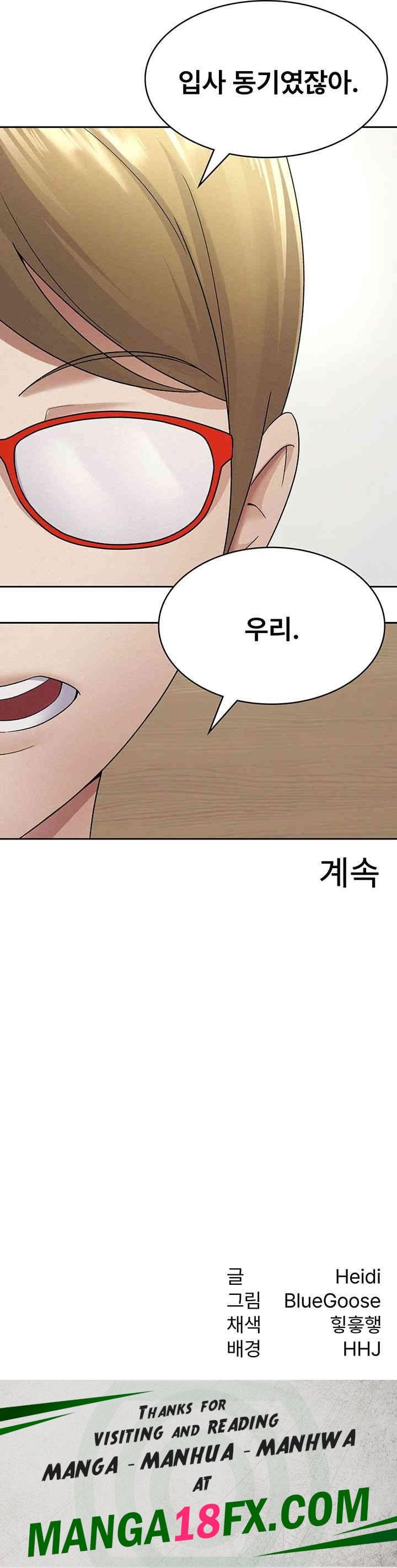 Tax Girlfriend Raw Chapter 12 image 28