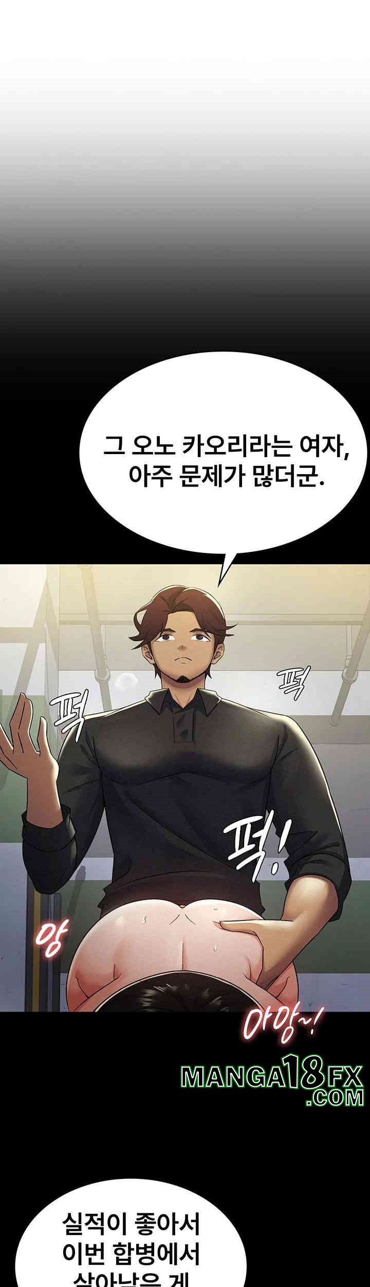 Tax Girlfriend Raw Chapter 12 image 4