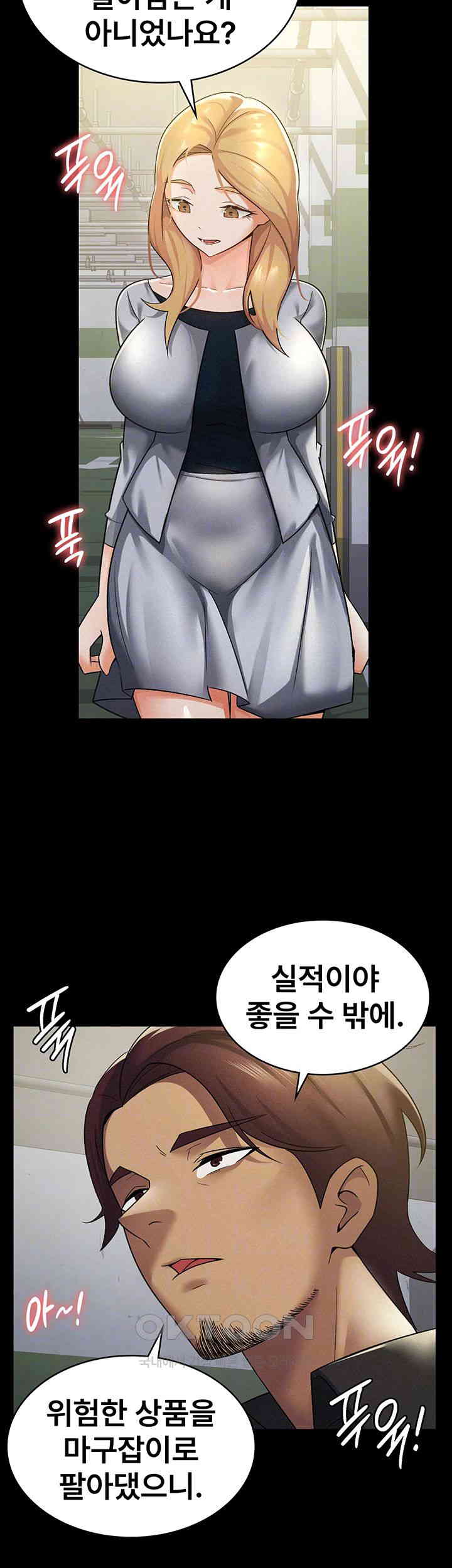 Tax Girlfriend Raw Chapter 12 image 5