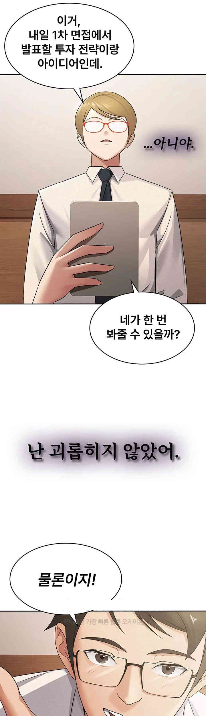 Tax Girlfriend Raw Chapter 13 image 9