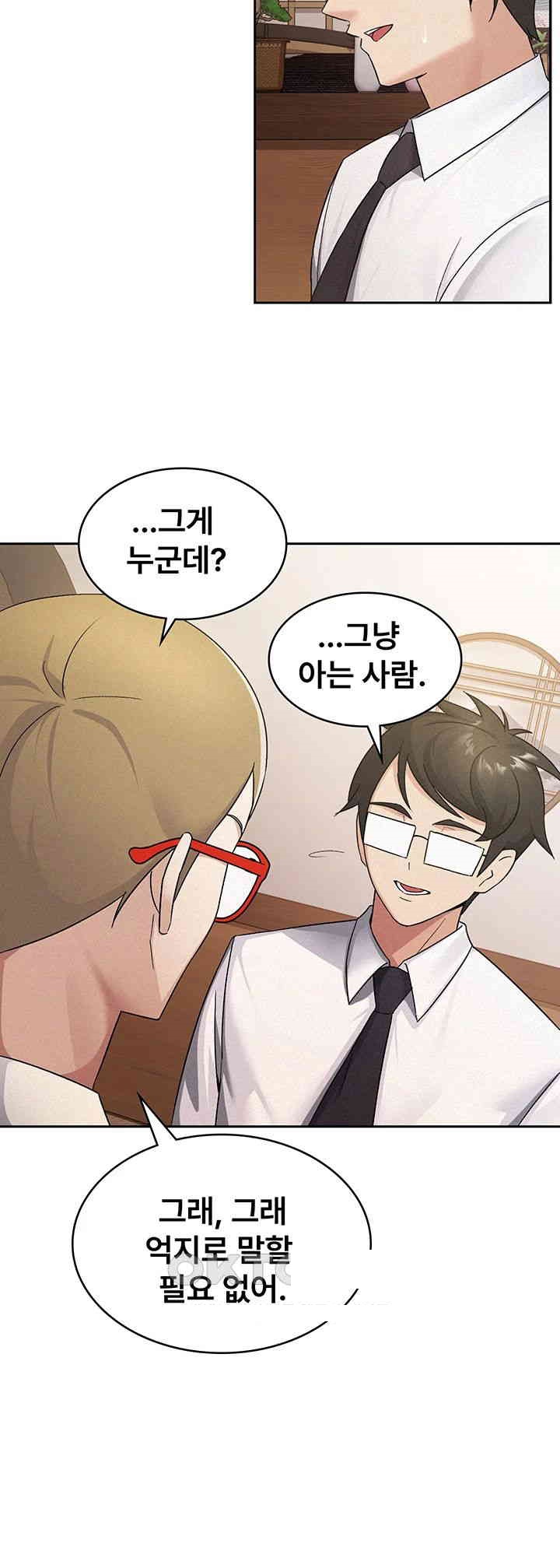 Tax Girlfriend Raw Chapter 13 image 12