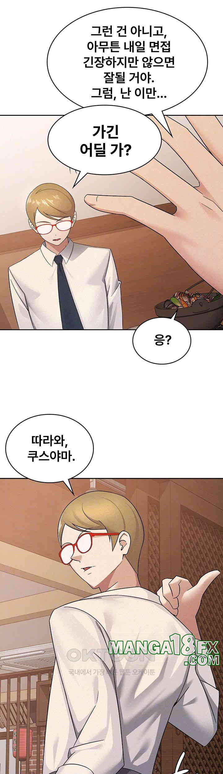 Tax Girlfriend Raw Chapter 13 image 13