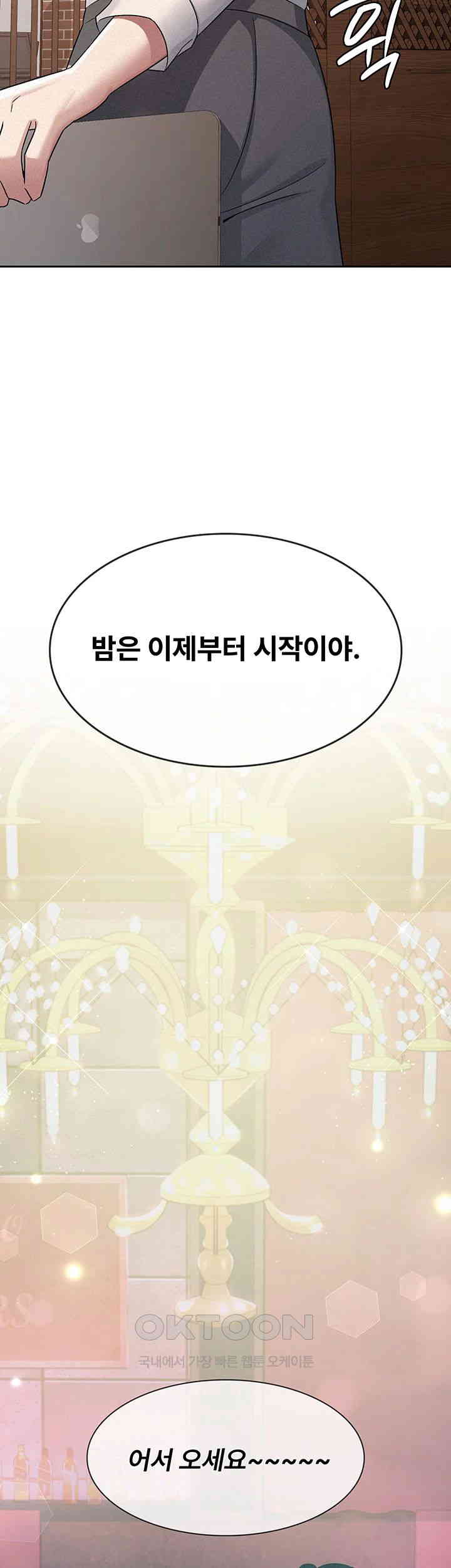 Tax Girlfriend Raw Chapter 13 image 14