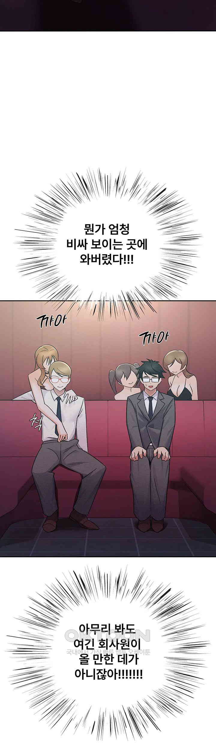 Tax Girlfriend Raw Chapter 13 image 16
