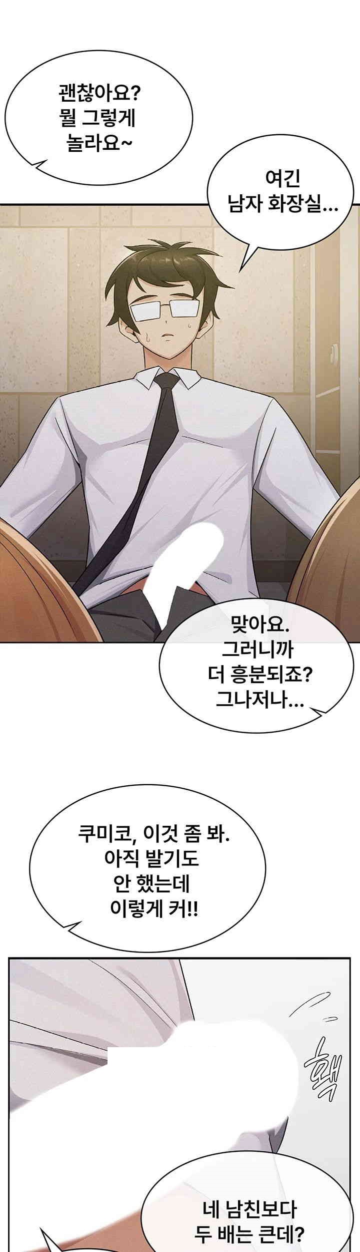 Tax Girlfriend Raw Chapter 13 image 23