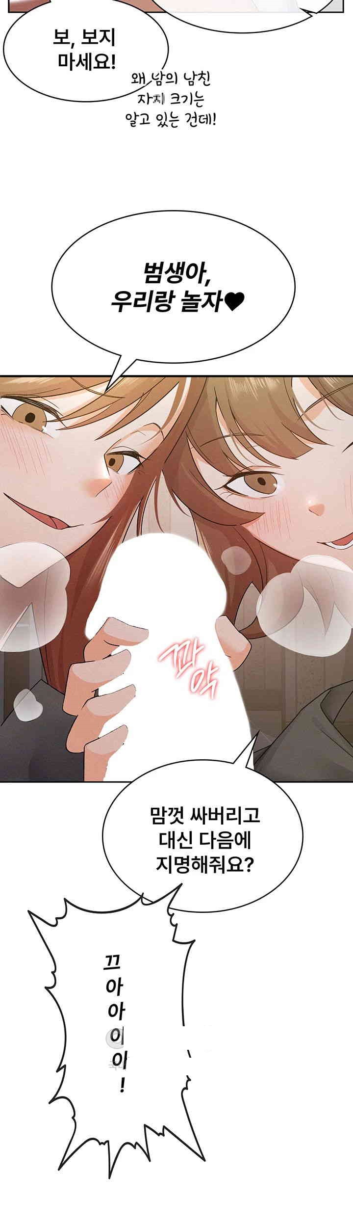 Tax Girlfriend Raw Chapter 13 image 24