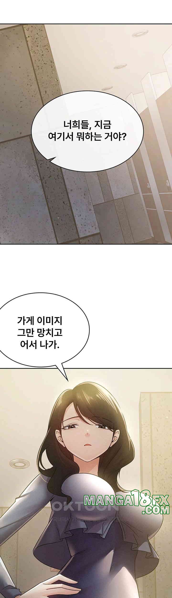 Tax Girlfriend Raw Chapter 13 image 25