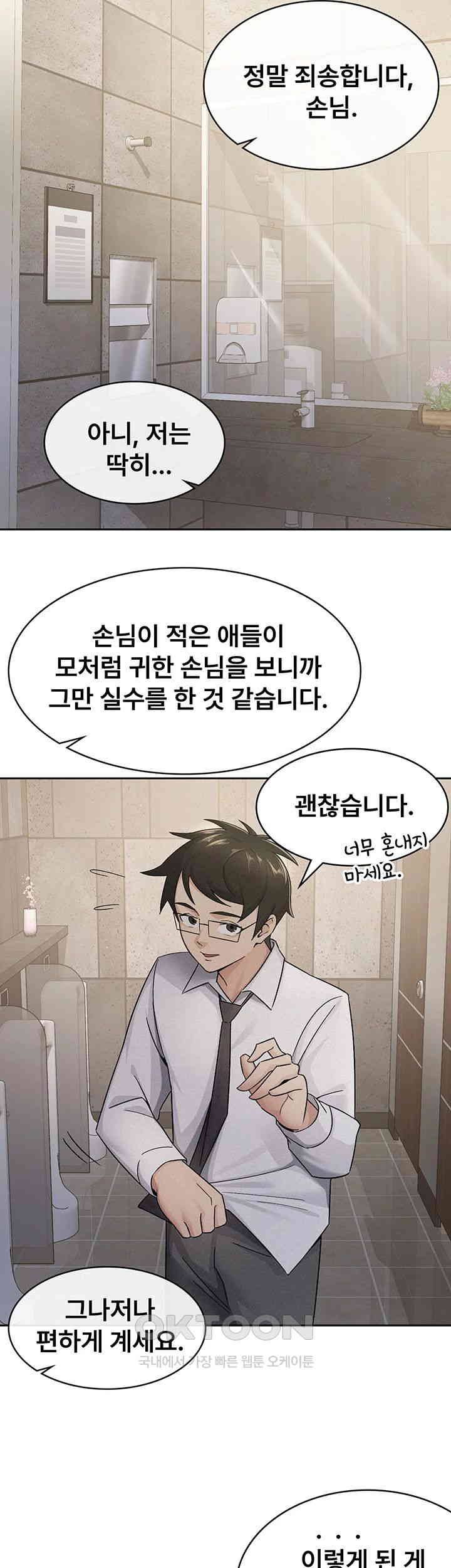 Tax Girlfriend Raw Chapter 13 image 27