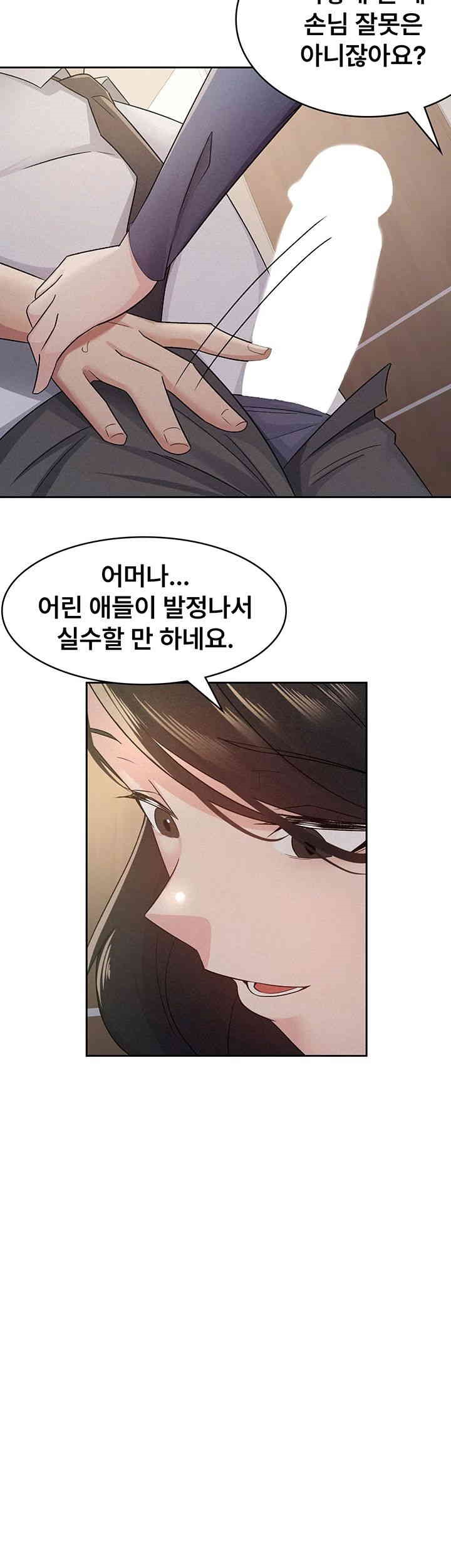 Tax Girlfriend Raw Chapter 13 image 28