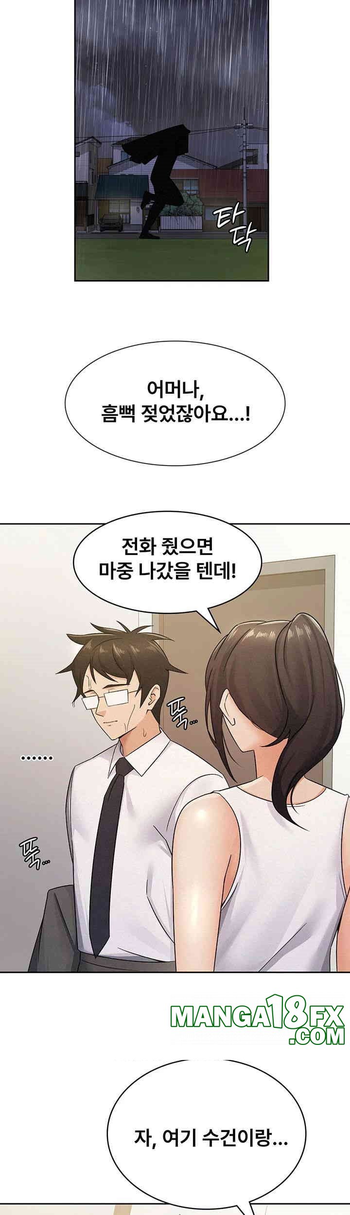 Tax Girlfriend Raw Chapter 13 image 35