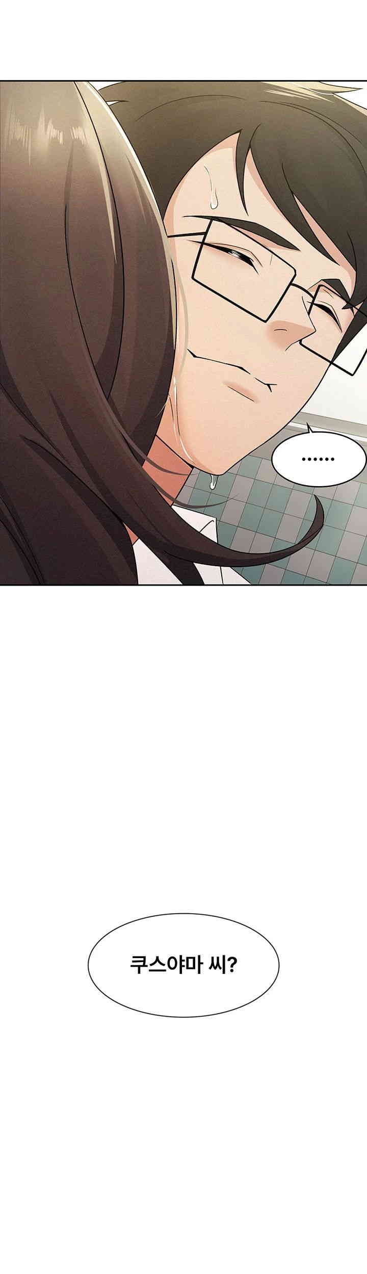 Tax Girlfriend Raw Chapter 13 image 37