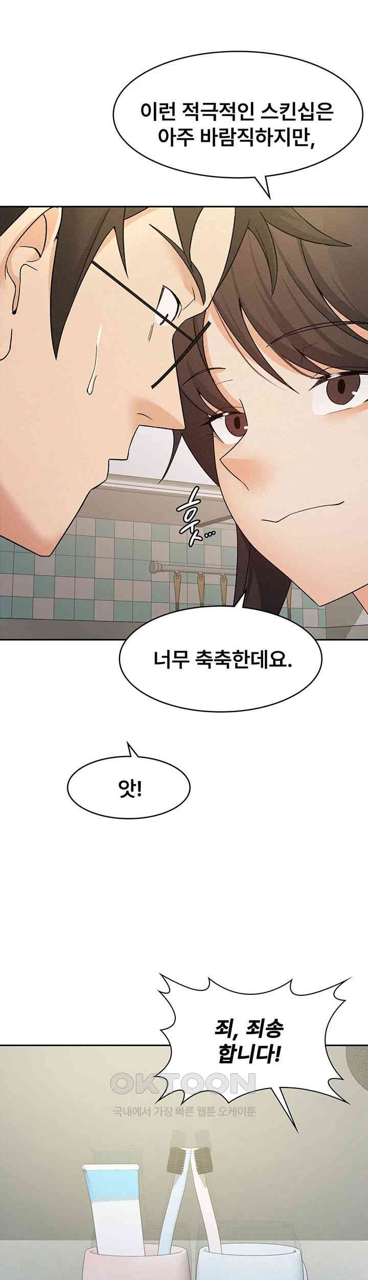 Tax Girlfriend Raw Chapter 13 image 38