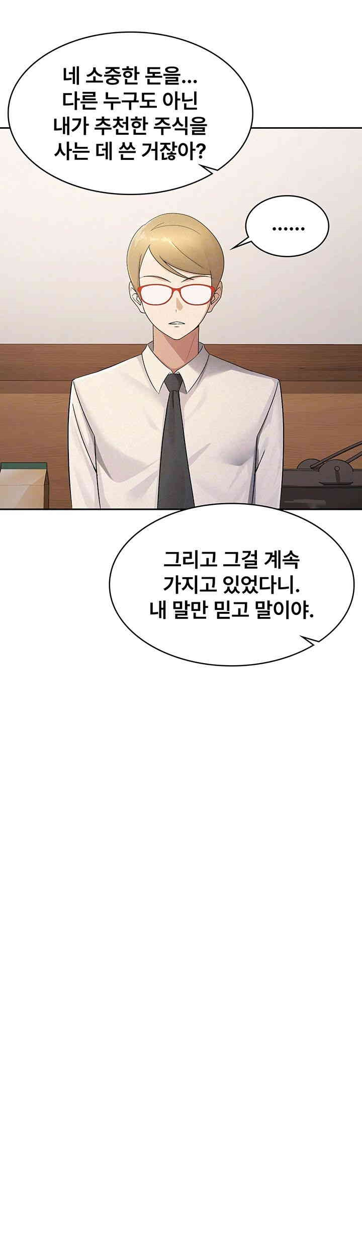 Tax Girlfriend Raw Chapter 13 image 5