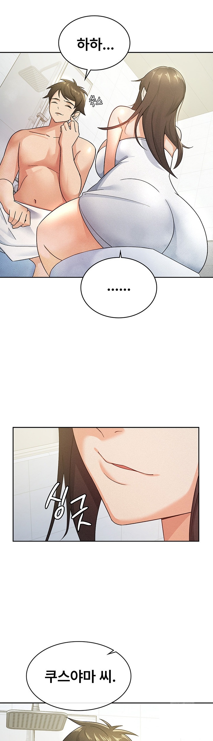 Tax Girlfriend Raw Chapter 14 image 9