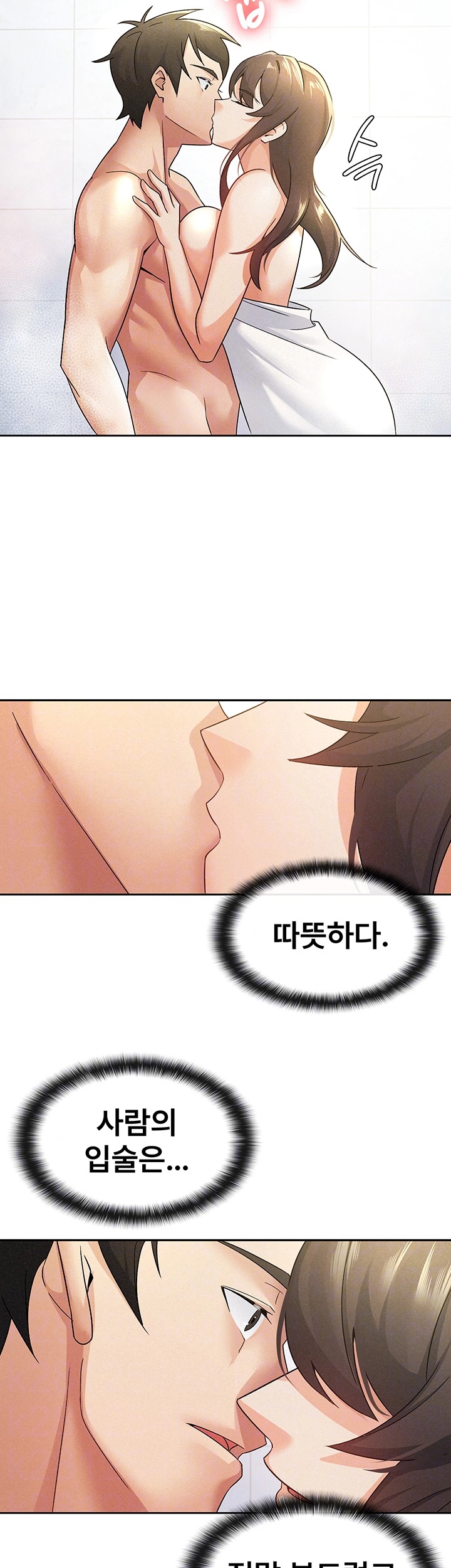 Tax Girlfriend Raw Chapter 14 image 11