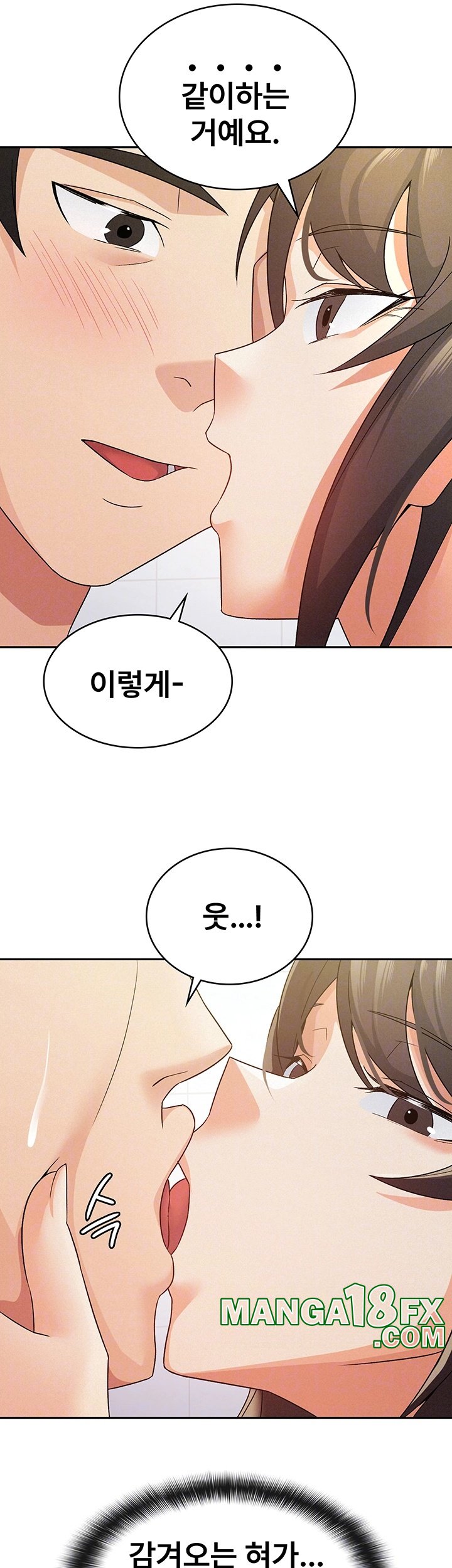 Tax Girlfriend Raw Chapter 14 image 13