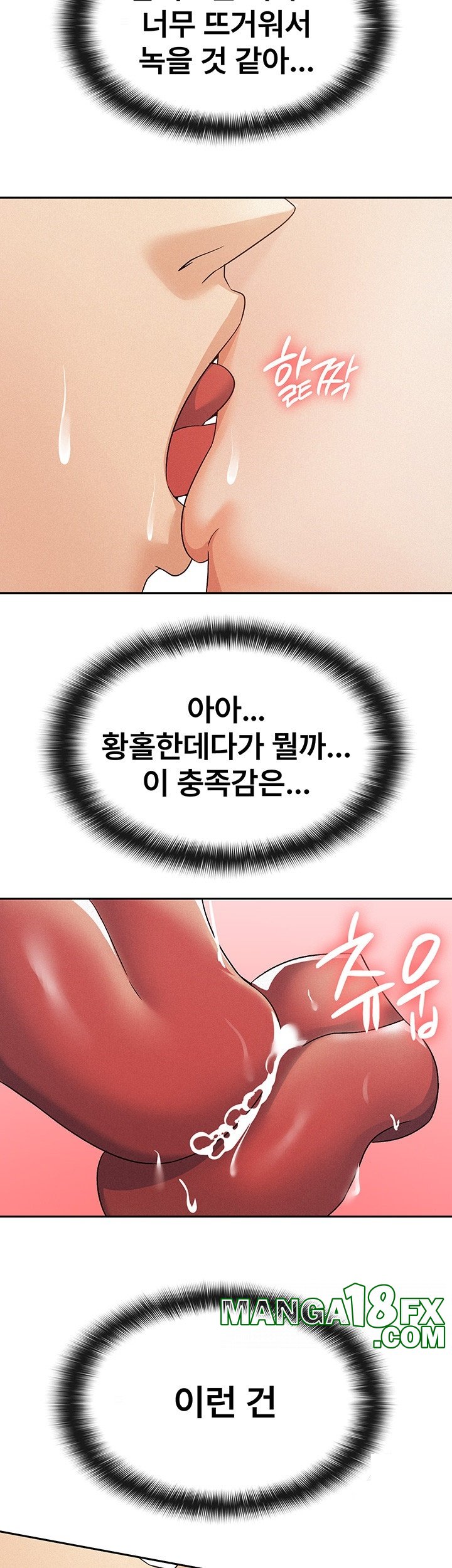Tax Girlfriend Raw Chapter 14 image 14