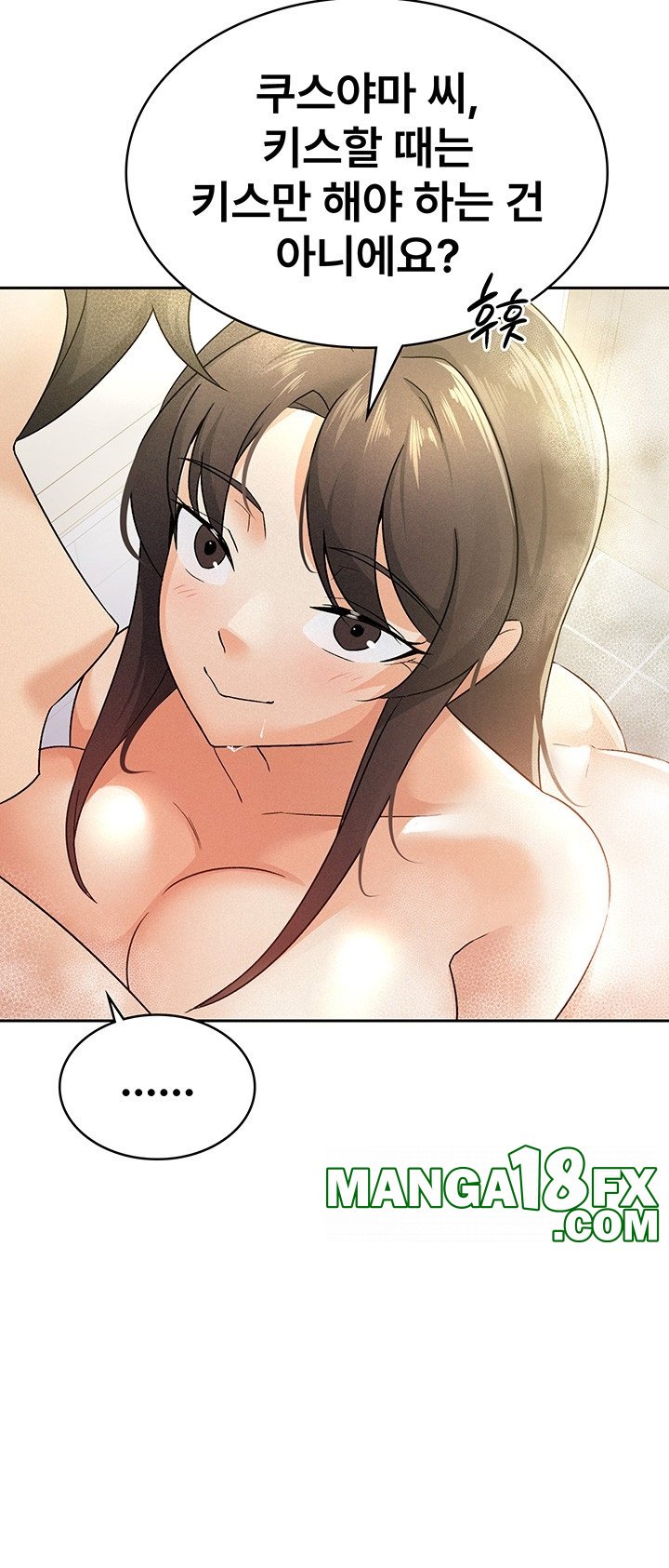 Tax Girlfriend Raw Chapter 14 image 16