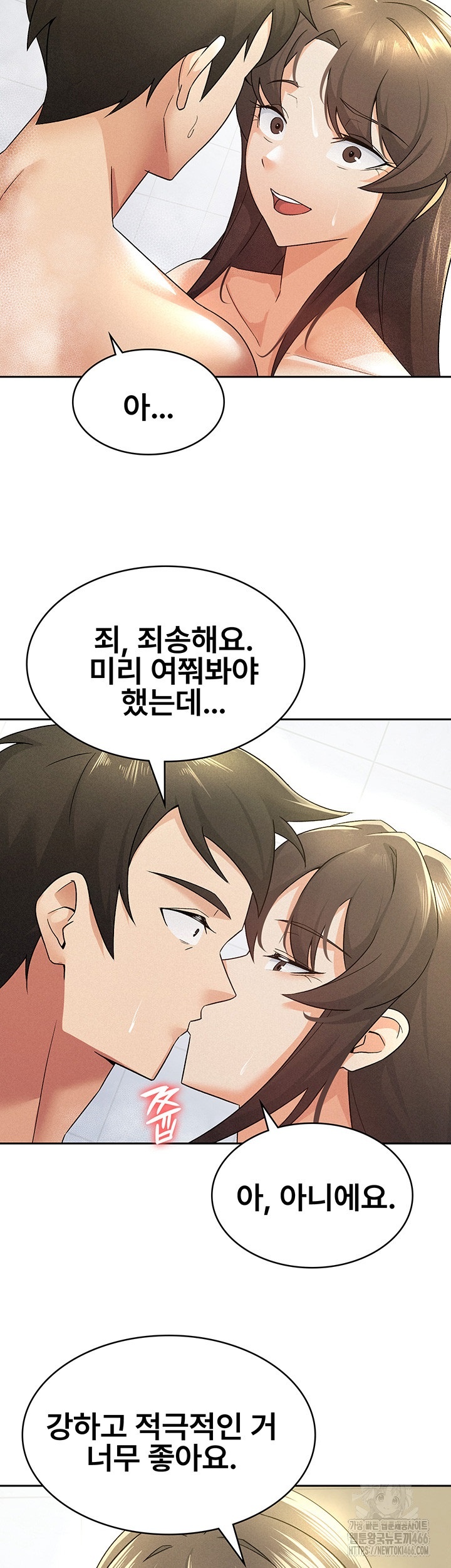 Tax Girlfriend Raw Chapter 14 image 18