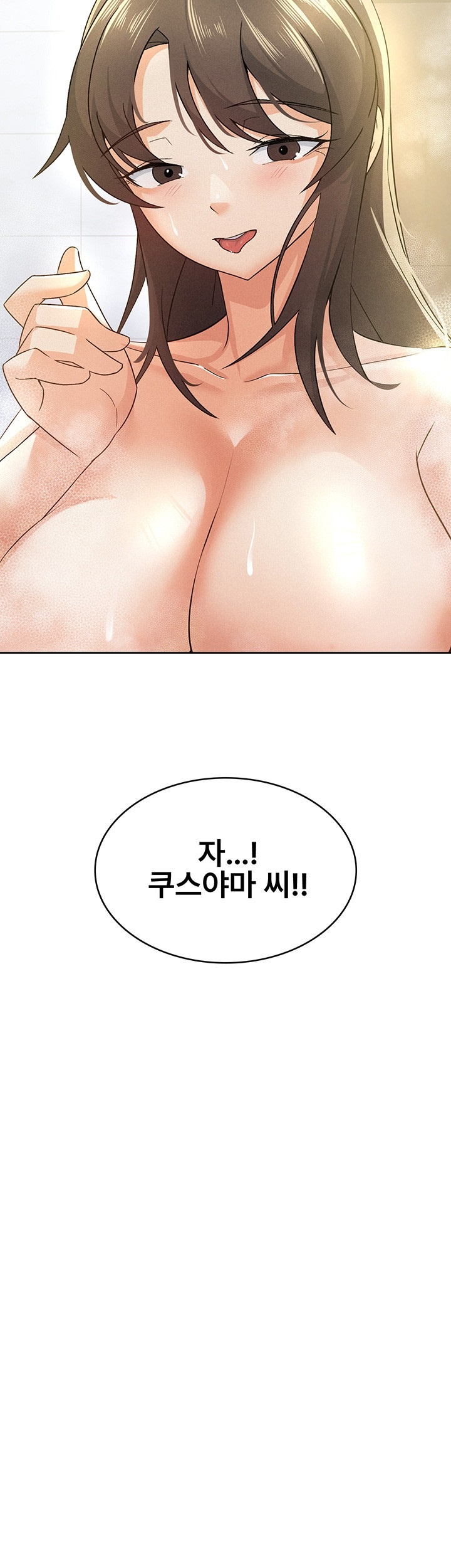 Tax Girlfriend Raw Chapter 14 image 19