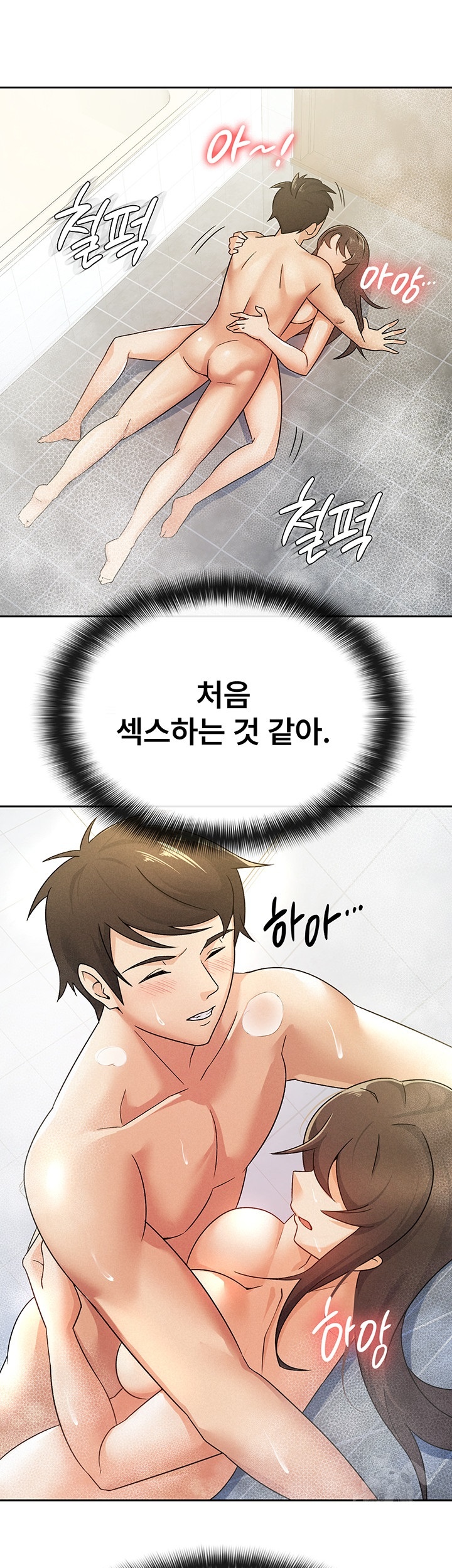 Tax Girlfriend Raw Chapter 14 image 21
