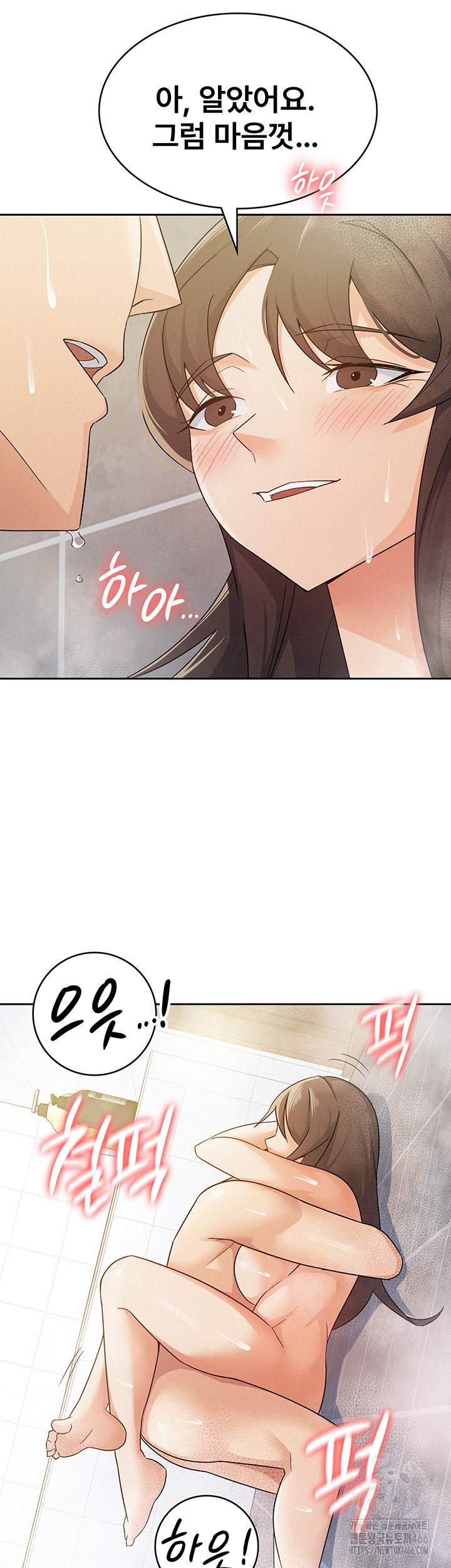 Tax Girlfriend Raw Chapter 14 image 25