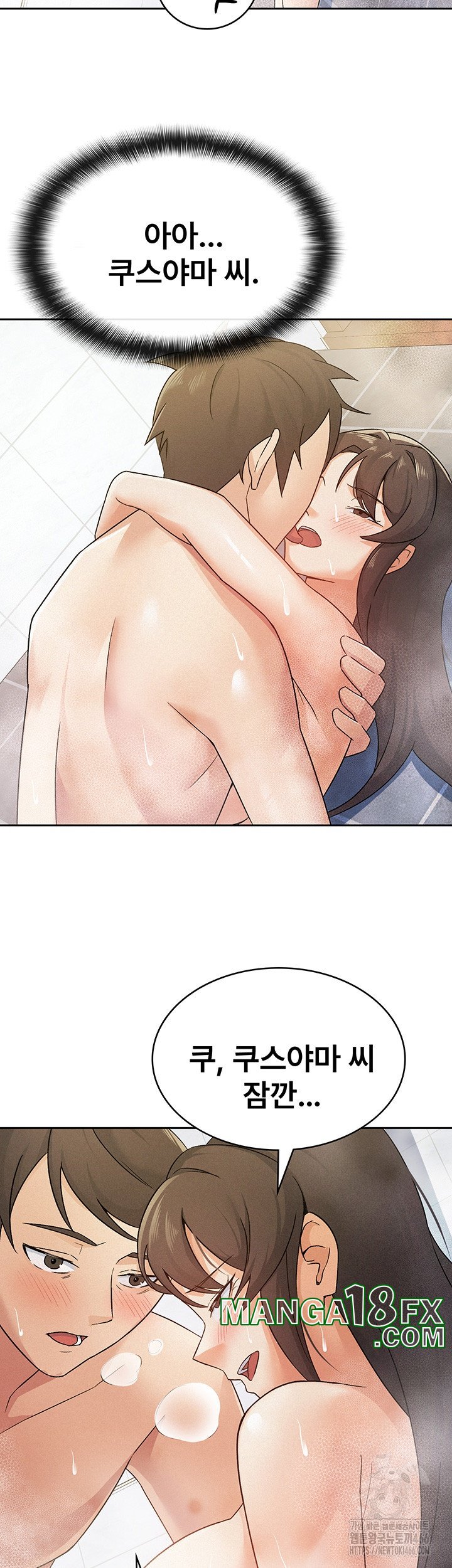 Tax Girlfriend Raw Chapter 14 image 26
