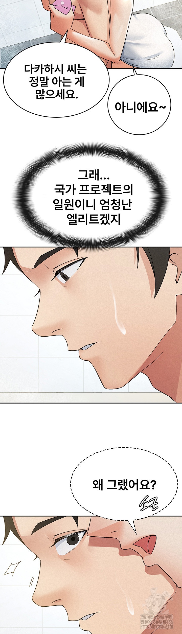 Tax Girlfriend Raw Chapter 14 image 2