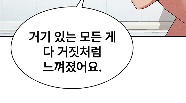 Tax Girlfriend Raw Chapter 14 image 4