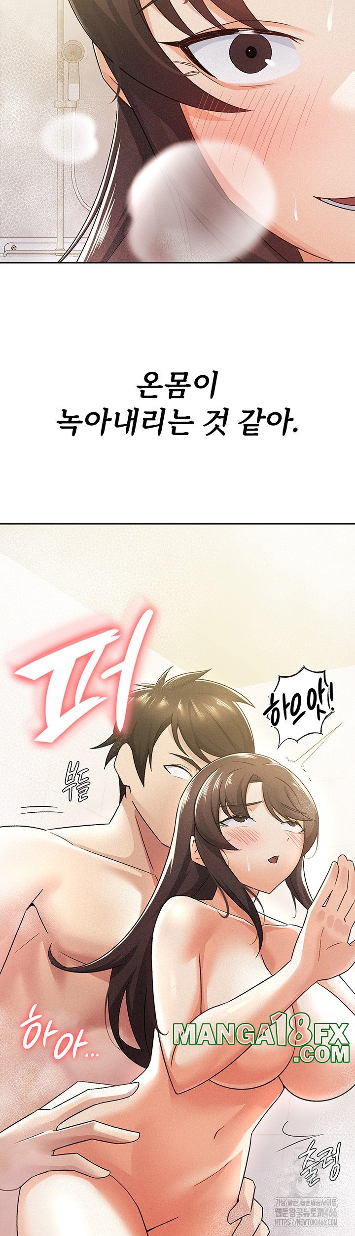 Tax Girlfriend Raw Chapter 15 image 10