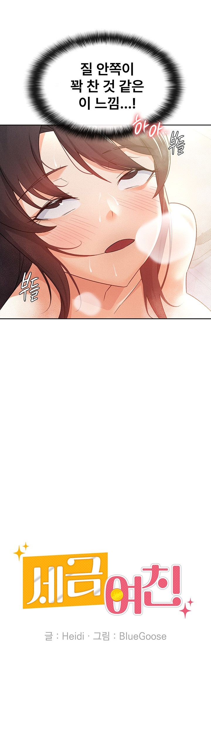 Tax Girlfriend Raw Chapter 15 image 12