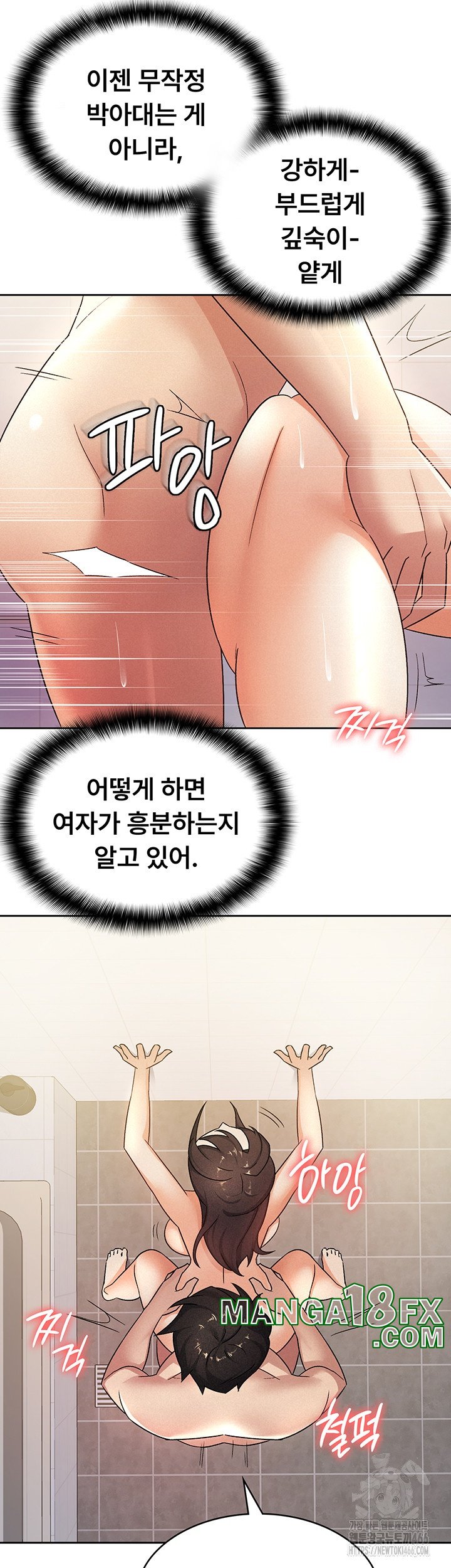 Tax Girlfriend Raw Chapter 15 image 16