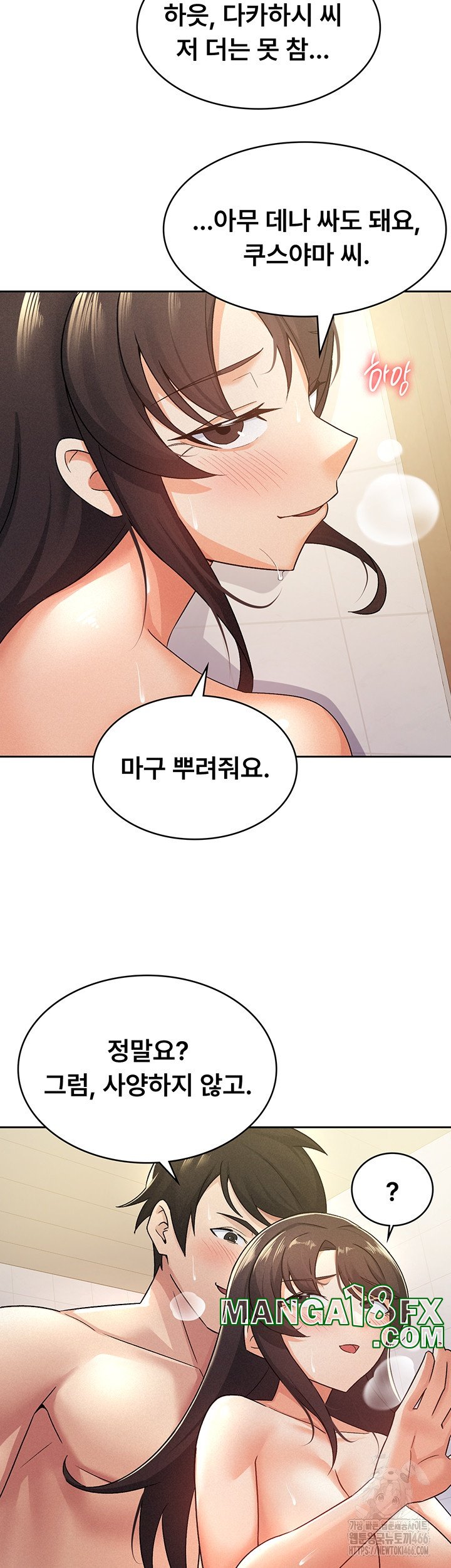 Tax Girlfriend Raw Chapter 15 image 17