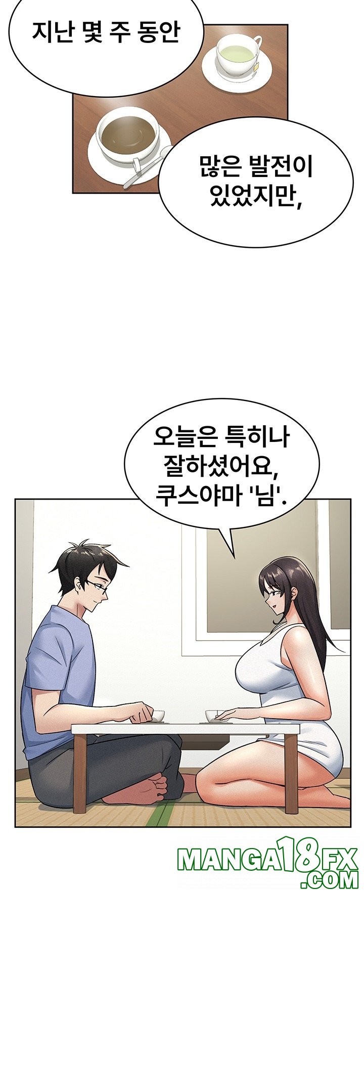 Tax Girlfriend Raw Chapter 15 image 23