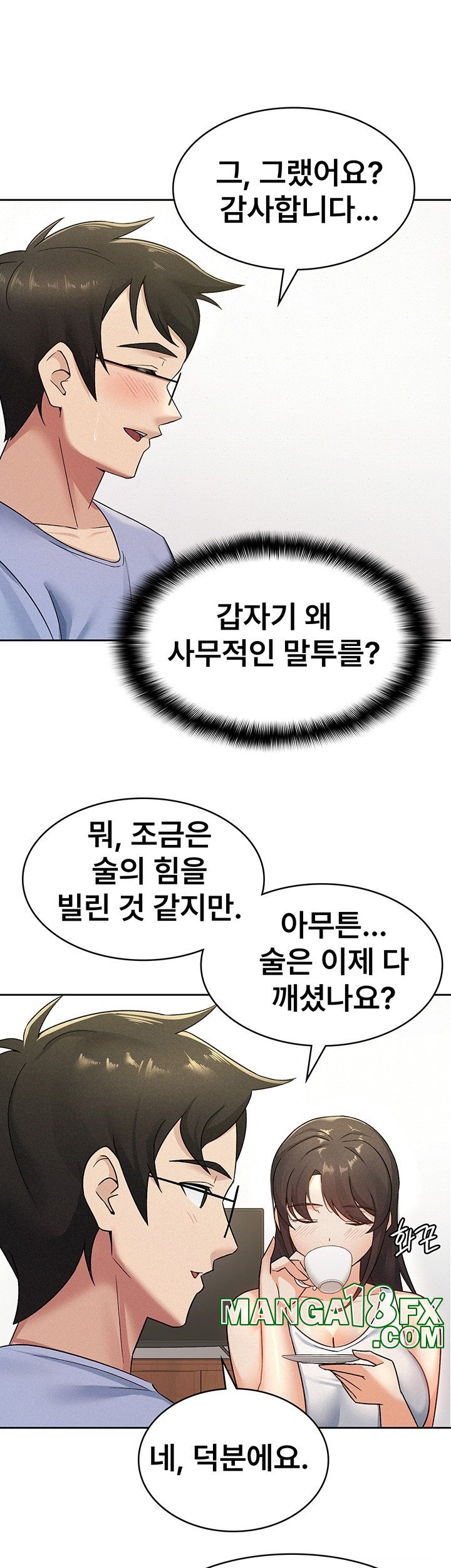 Tax Girlfriend Raw Chapter 15 image 24