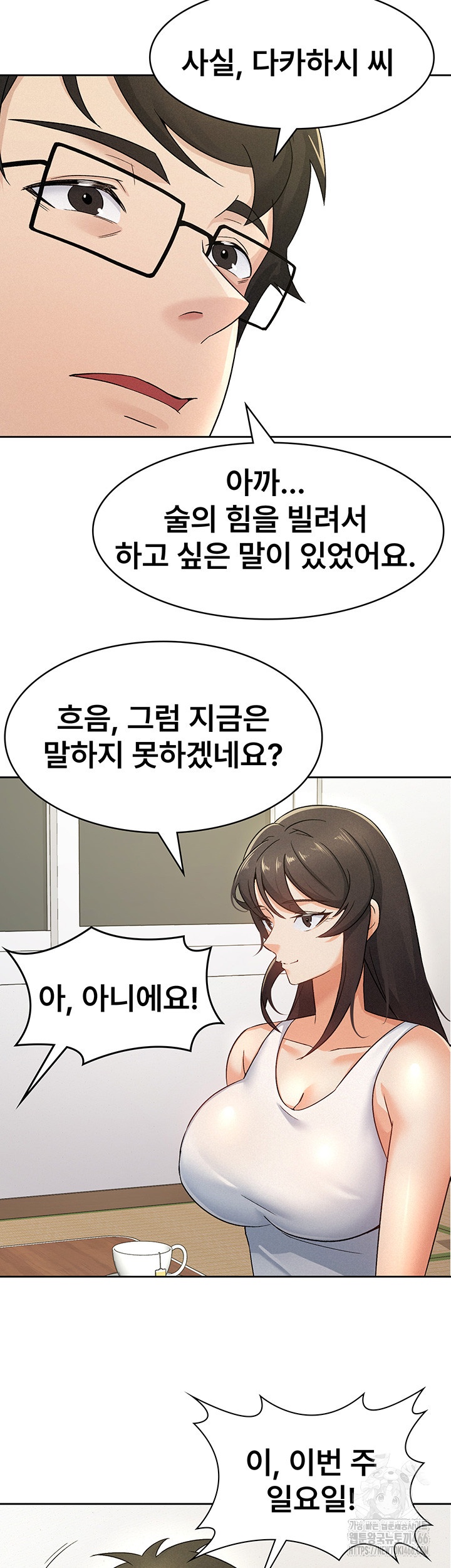Tax Girlfriend Raw Chapter 15 image 25