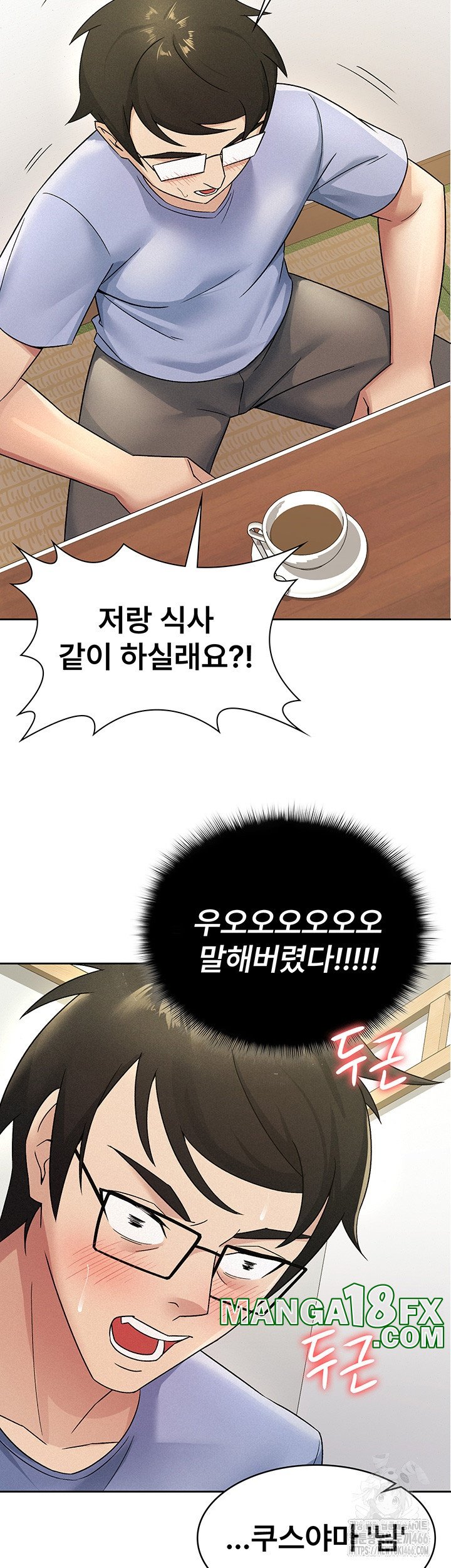 Tax Girlfriend Raw Chapter 15 image 26