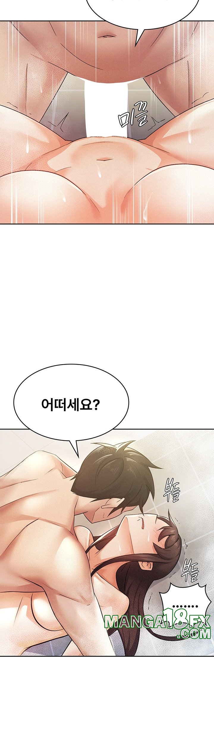 Tax Girlfriend Raw Chapter 15 image 2
