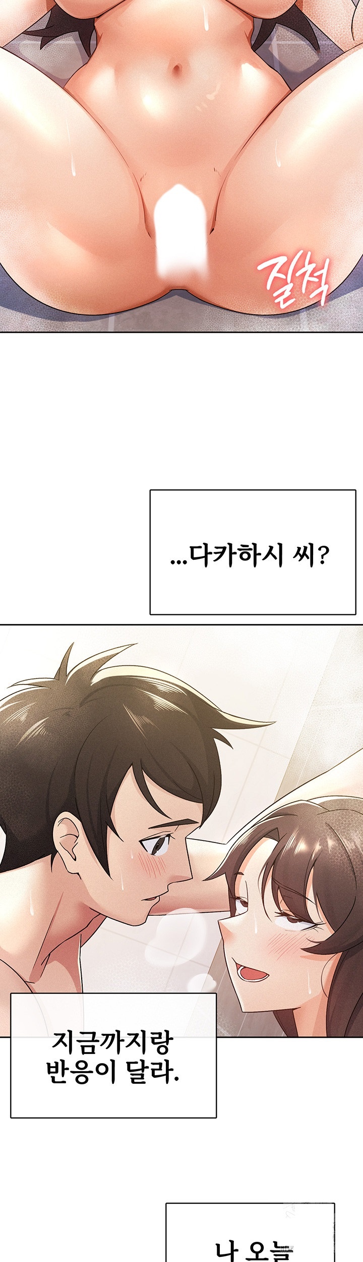 Tax Girlfriend Raw Chapter 15 image 6
