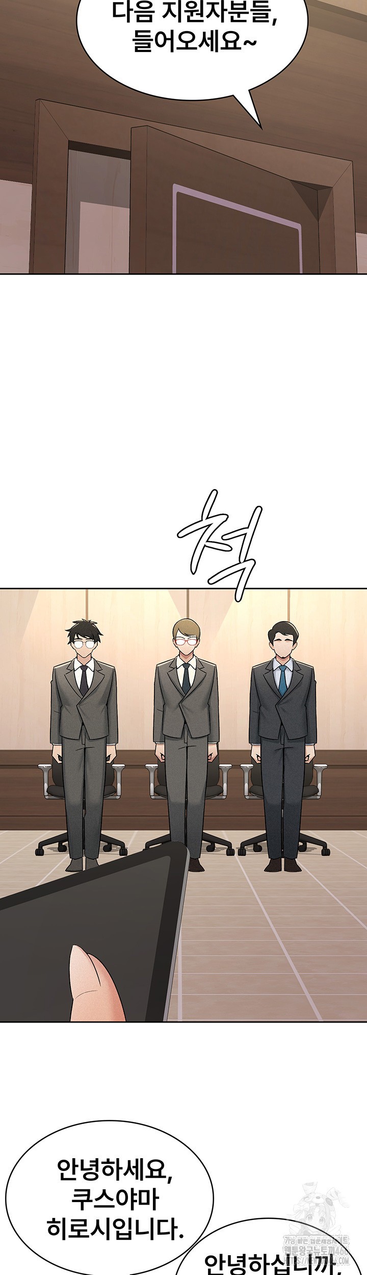 Tax Girlfriend Raw Chapter 16 image 10