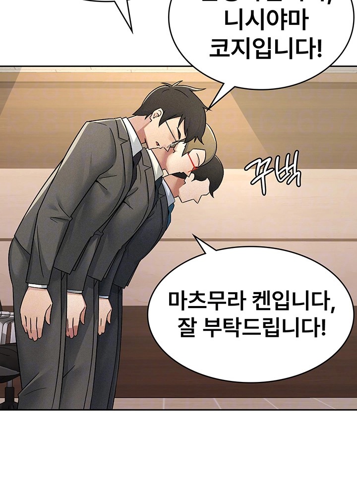 Tax Girlfriend Raw Chapter 16 image 11