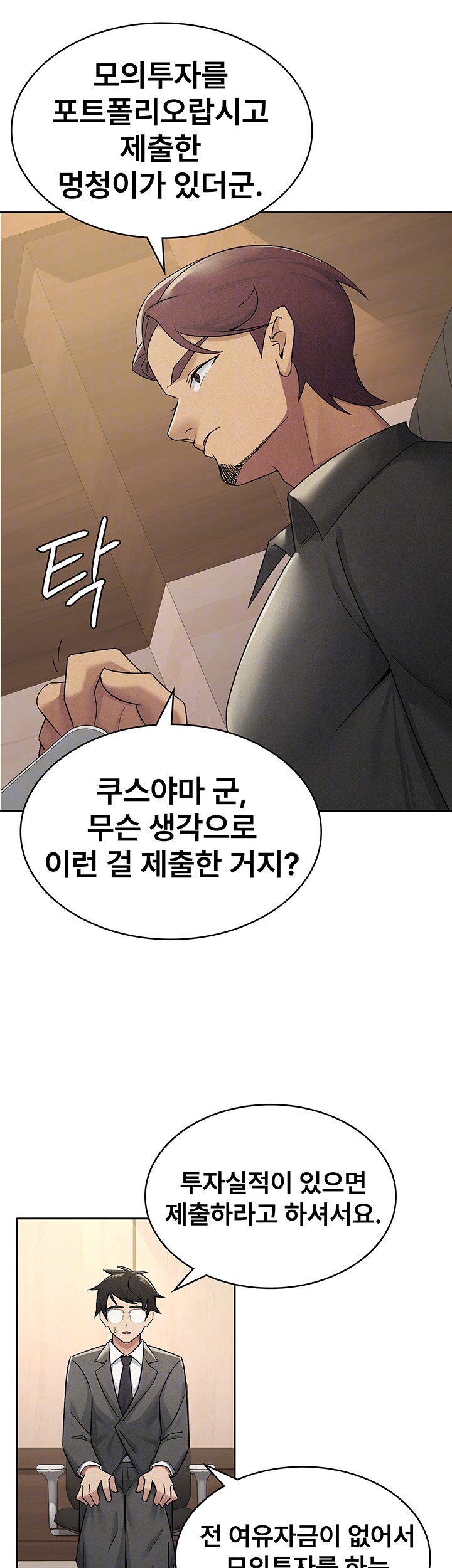 Tax Girlfriend Raw Chapter 16 image 13