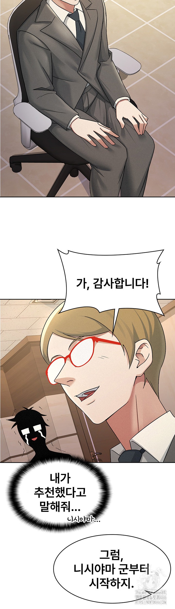Tax Girlfriend Raw Chapter 16 image 15