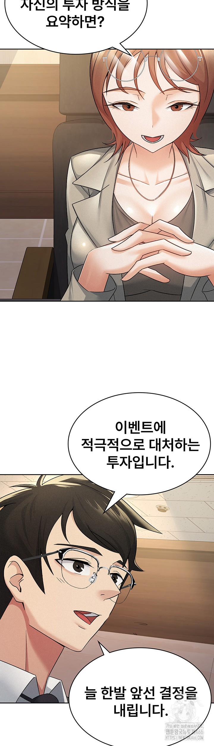 Tax Girlfriend Raw Chapter 16 image 17