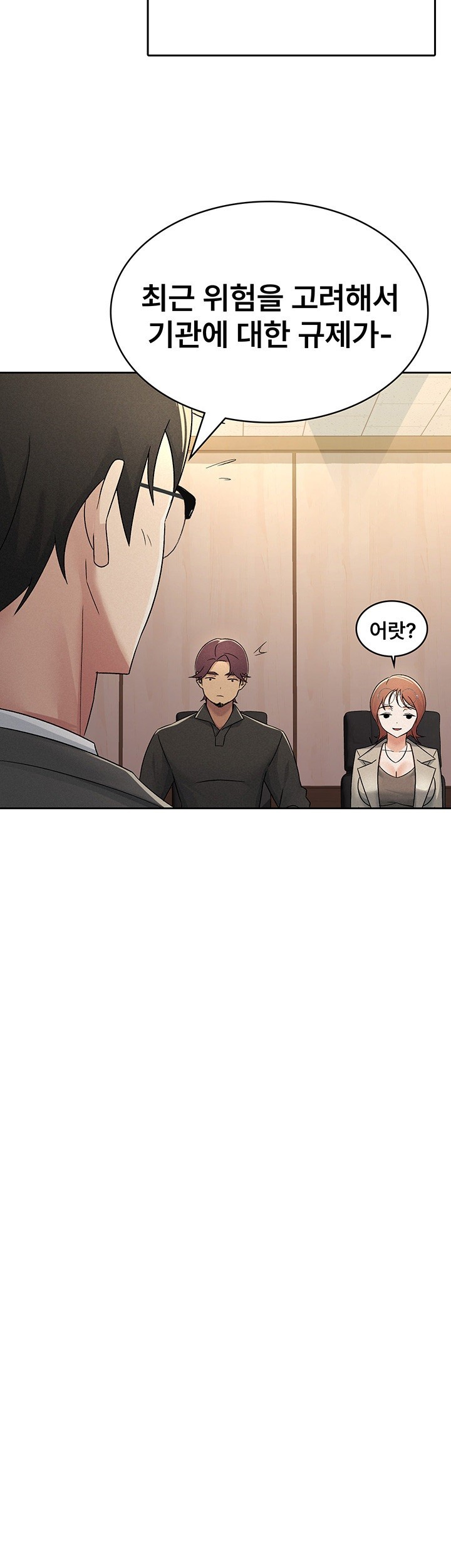 Tax Girlfriend Raw Chapter 16 image 19